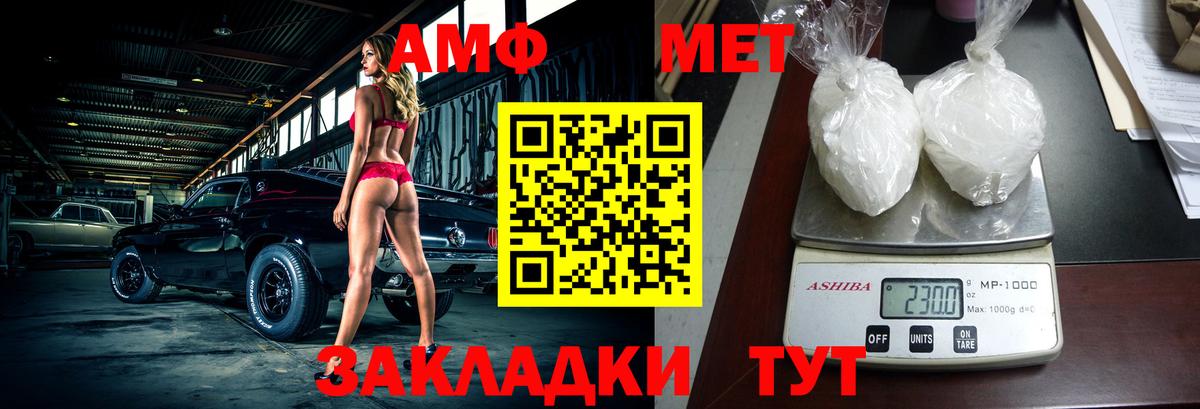 Amphetamine  АМФ  Вход с VPN  Амфетамин Premium  Гусь-Хрустальный 