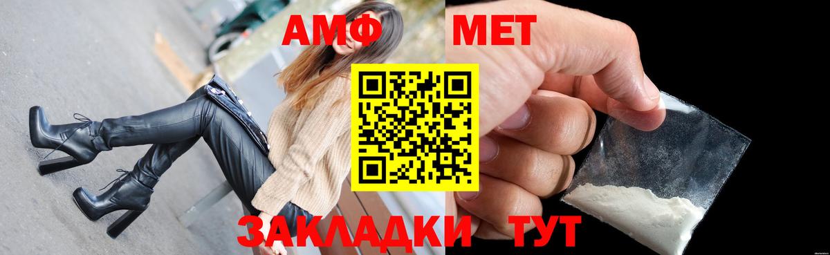 Амфетамин Premium Гусь-Хрустальный