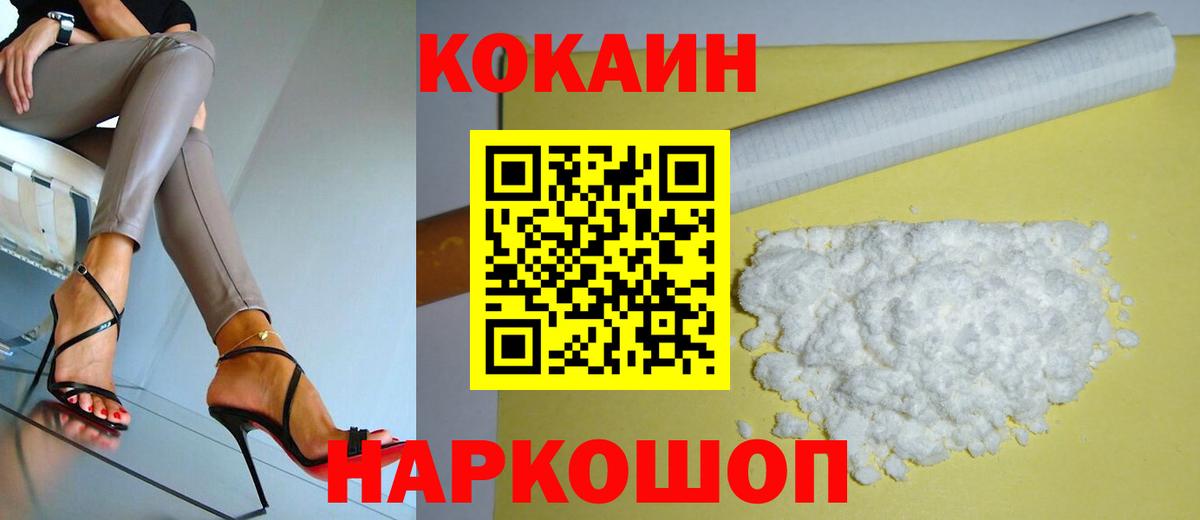 Гусь-Хрустальный  закладка  Cocaine Колумбийский  Вход с VPN  Cocaine Эквадор 