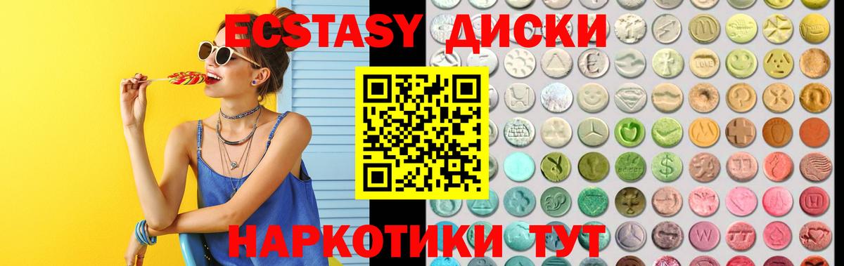Экстази Philipp Plein  Вход с VPN  Экстази  Гусь-Хрустальный  Ecstasy VHQ 