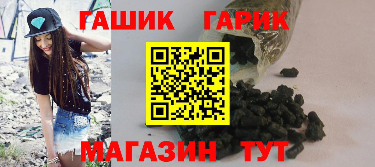 Гашиш  Вход с VPN  ГАШИШ хэш  Гусь-Хрустальный  Гашиш 40% ТГК 