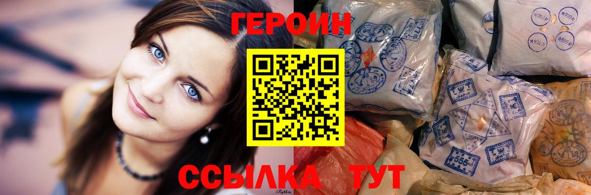 Гусь-Хрустальный  ГЕРОИН афганец  Вход с VPN 