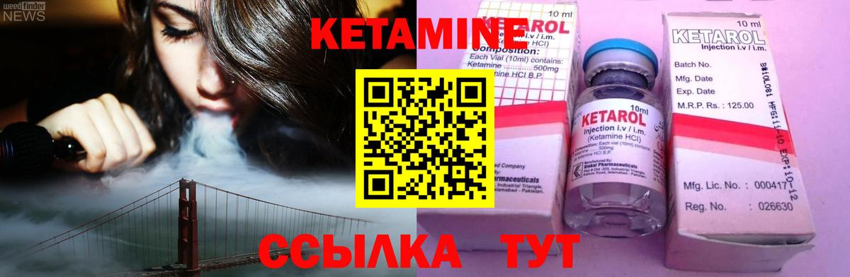 Гусь-Хрустальный  КЕТАМИН ketamine  Вход с VPN 