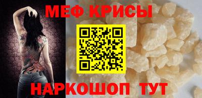прущие крисы Краснокаменск