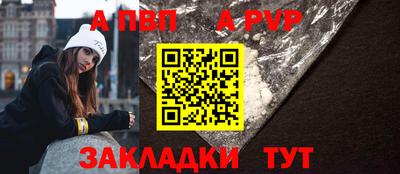 ALPHA PVP Краснодар