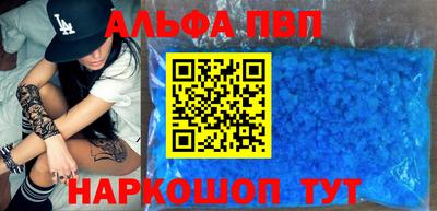 ALPHA PVP Краснодар