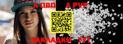 ALPHA PVP Краснодар