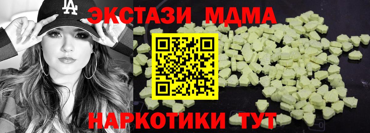 MDMA кристаллы Гусь-Хрустальный