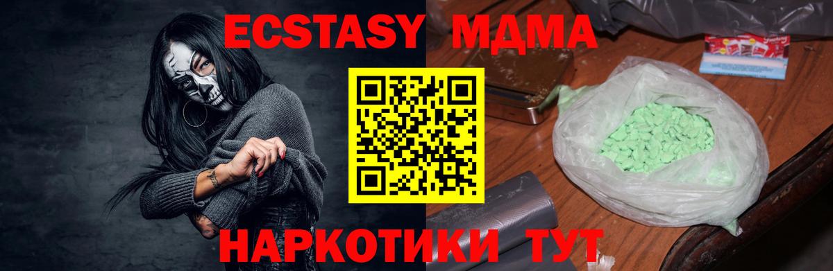 MDMA молли  MDMA Molly  МДМА  Гусь-Хрустальный  Вход с VPN 