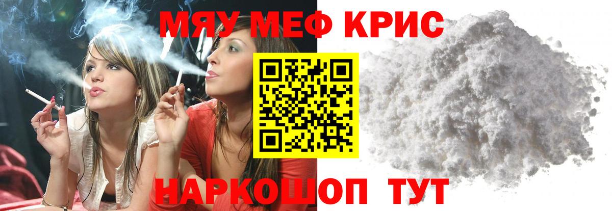 МЕФ  Гусь-Хрустальный