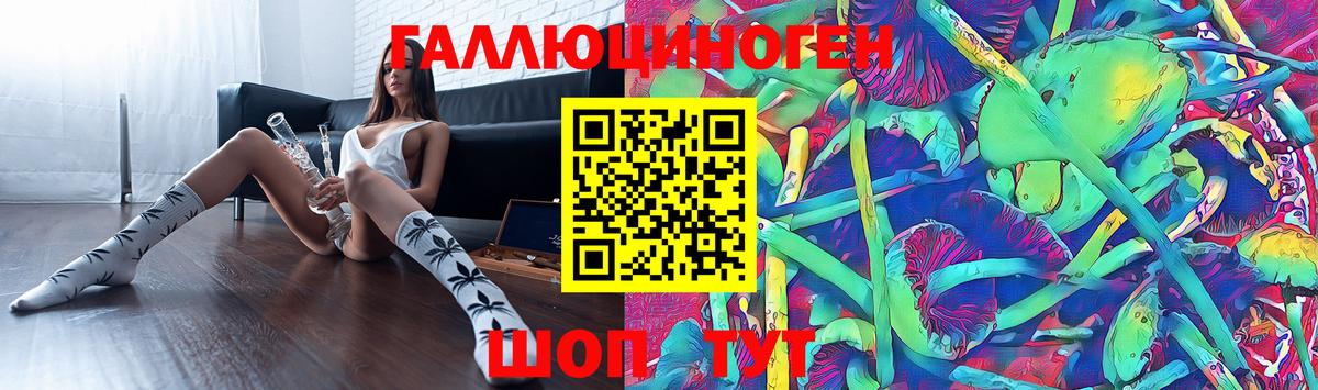 Галлюциногенные грибы ЛСД Гусь-Хрустальный